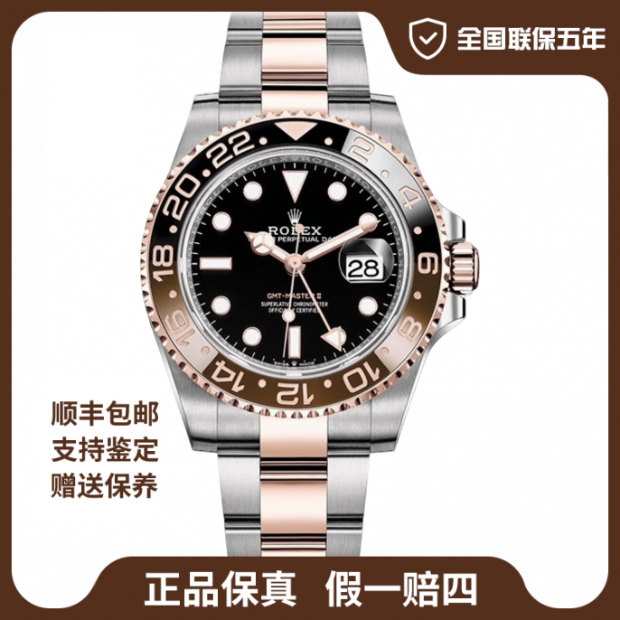 99新 Rolex/劳力士 格林尼治型II系列/40mm/22年全套/公价126100
