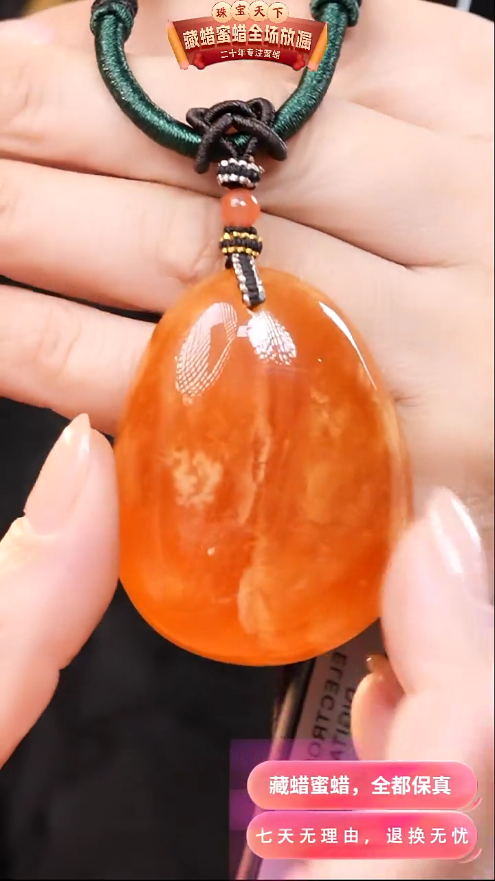 【闪购商品】蜜蜡颈饰未镶嵌3467天然蜜蜡琥珀假一罚四