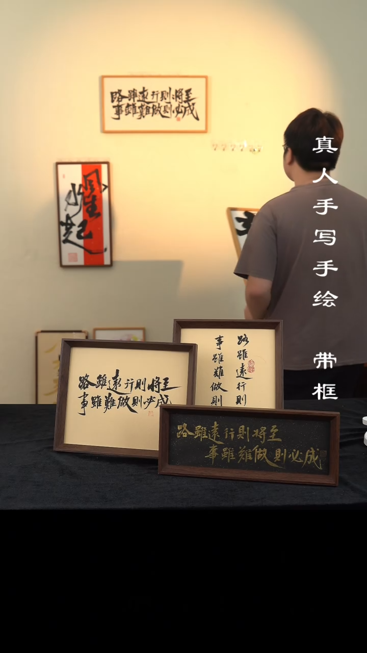 书法观自在实木大框真人手写