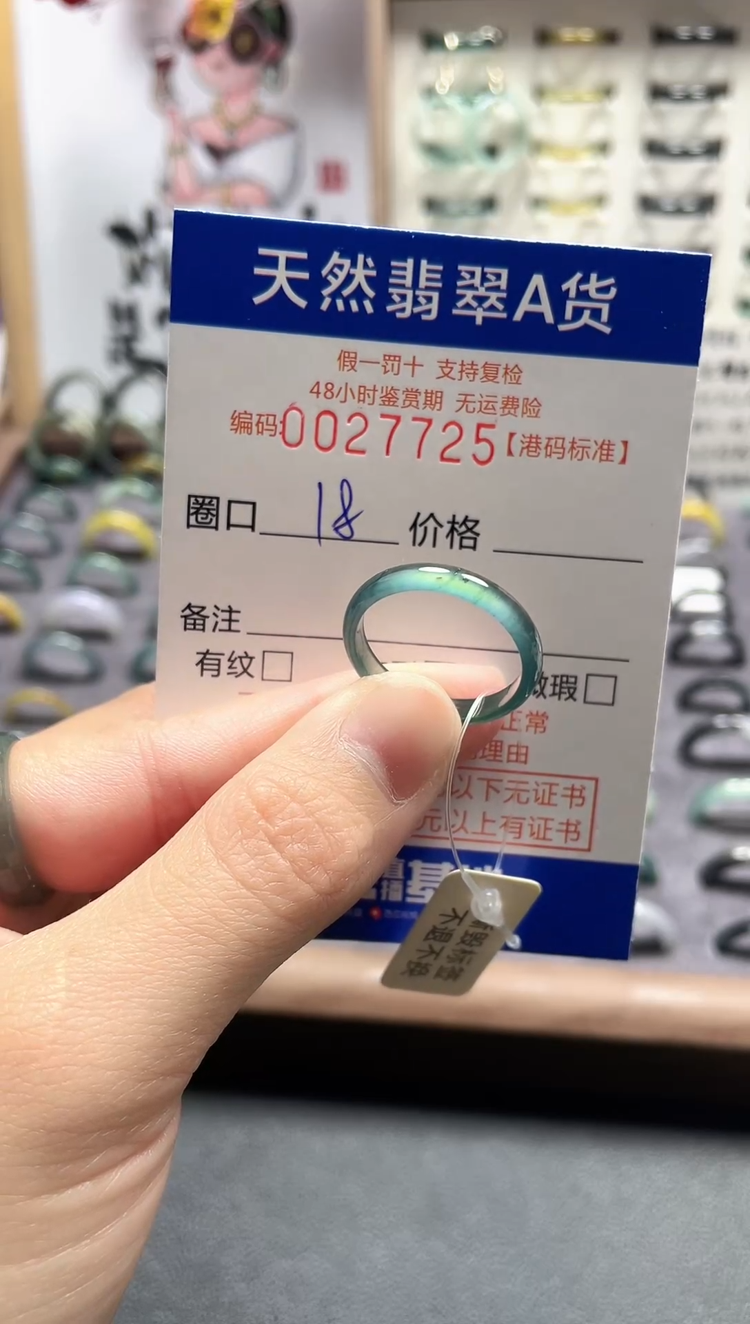 【闪购商品】翡翠戒指未镶嵌翡翠戒指7725