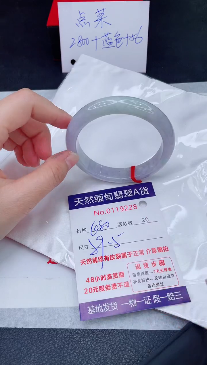 未镶嵌手镯翡翠680.00