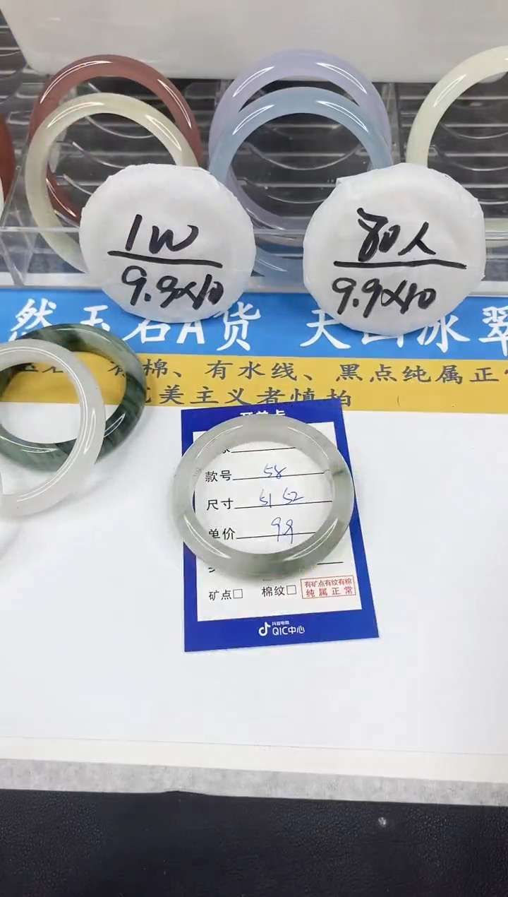 【闪购商品】石英质玉手镯未镶嵌58