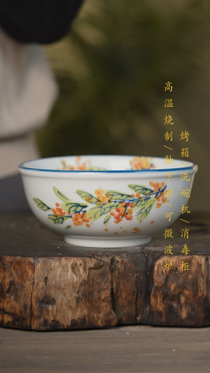 【闪购商品】瓷片景德镇高温釉下彩可微波烤箱洗碗机