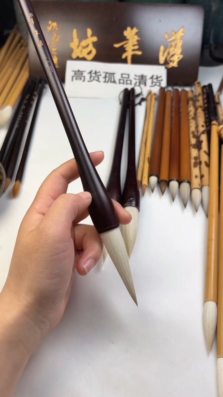 汉笔坊    火羽1支