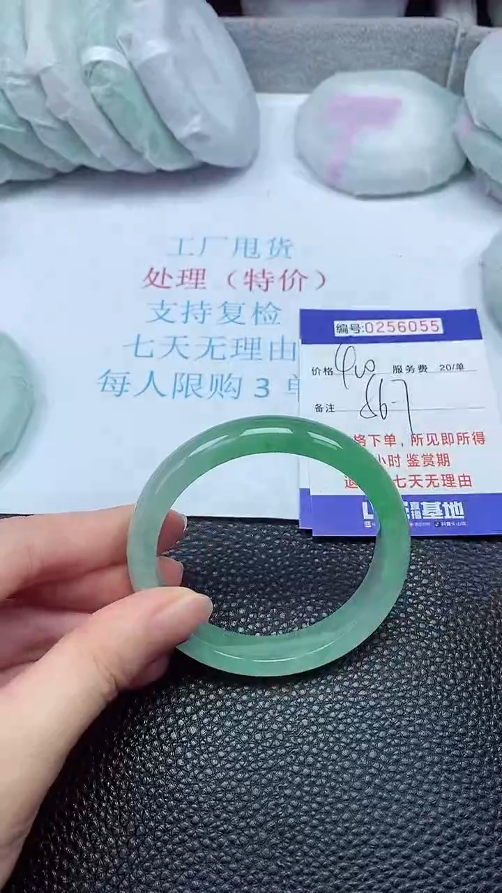 拍下以实物为准256055