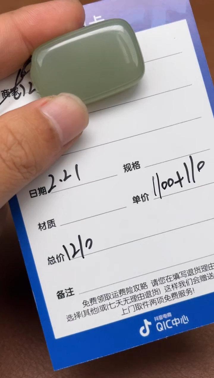 【闪购商品】和田玉2.21GZ多样性拍一发一未镶嵌117