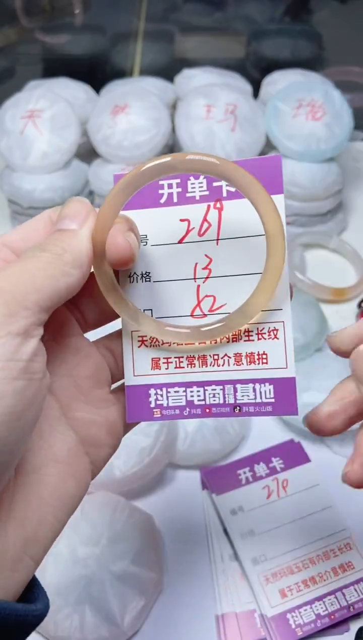 手镯玛瑙/玉髓未镶嵌269