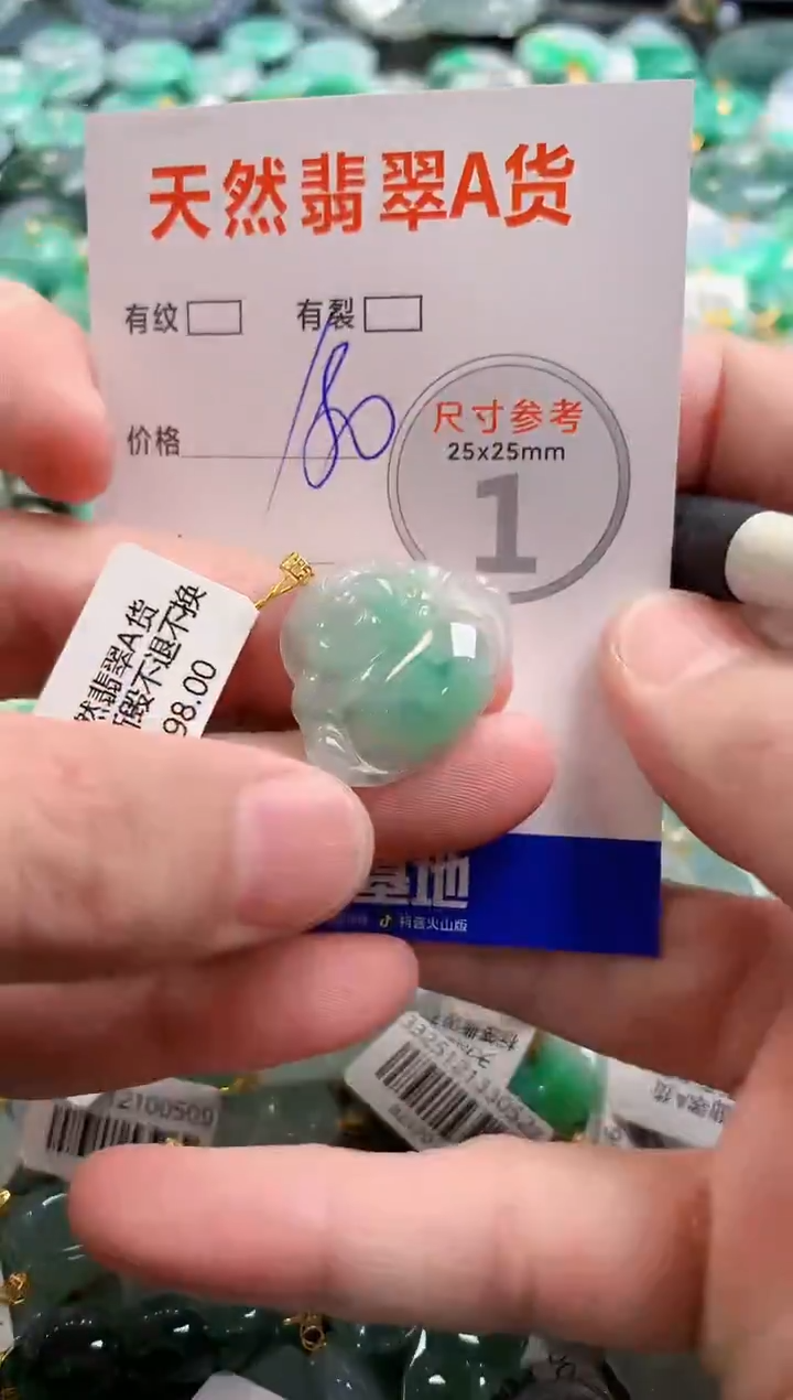 颈饰未镶嵌翡翠0517589928