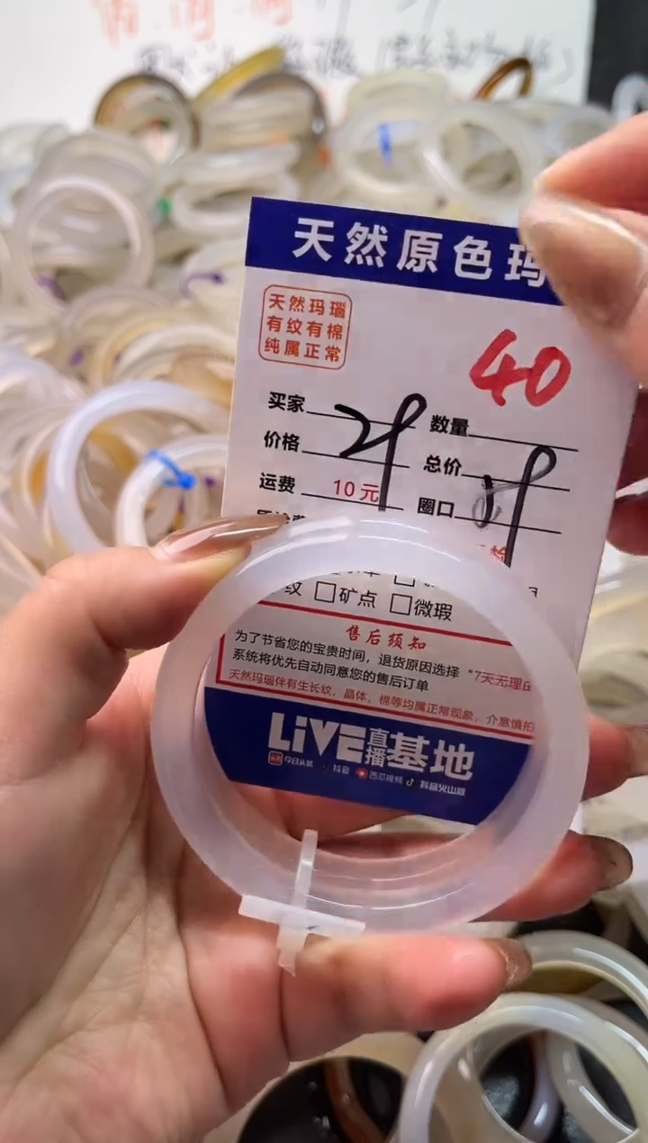 手镯玛瑙/玉髓未镶嵌40