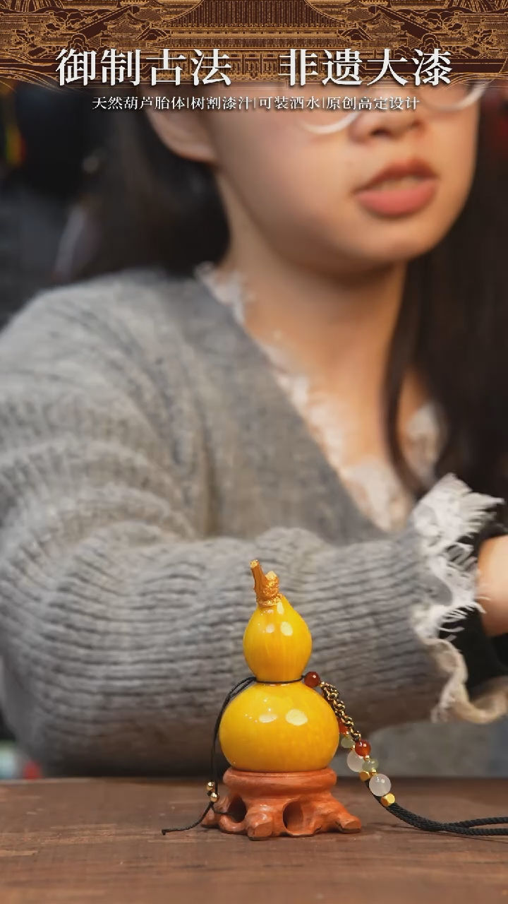 【闪购商品】372号-大漆飘漆小葫芦脖挂