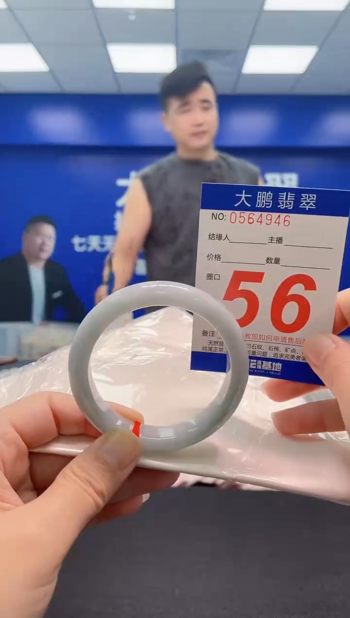翡翠手镯未镶嵌AAAAAAAAA