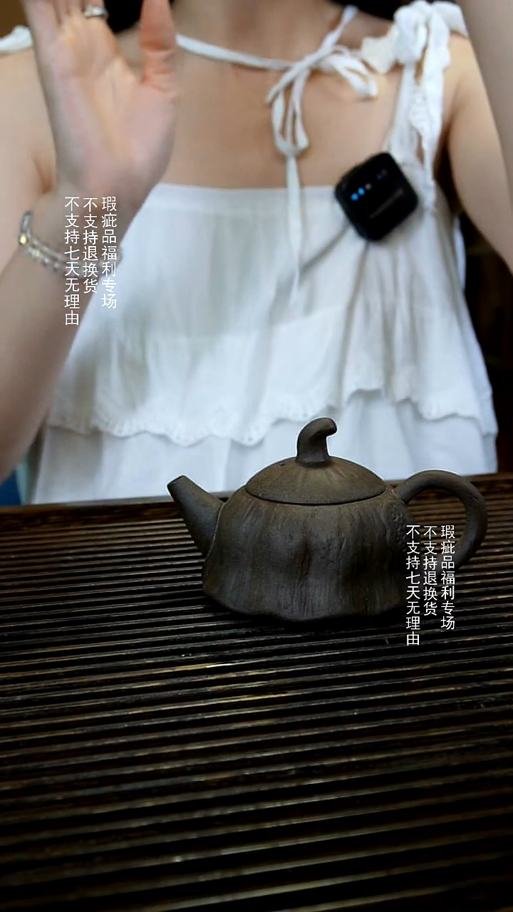 【微瑕专场清货】不退换 黑金沙莲蓬