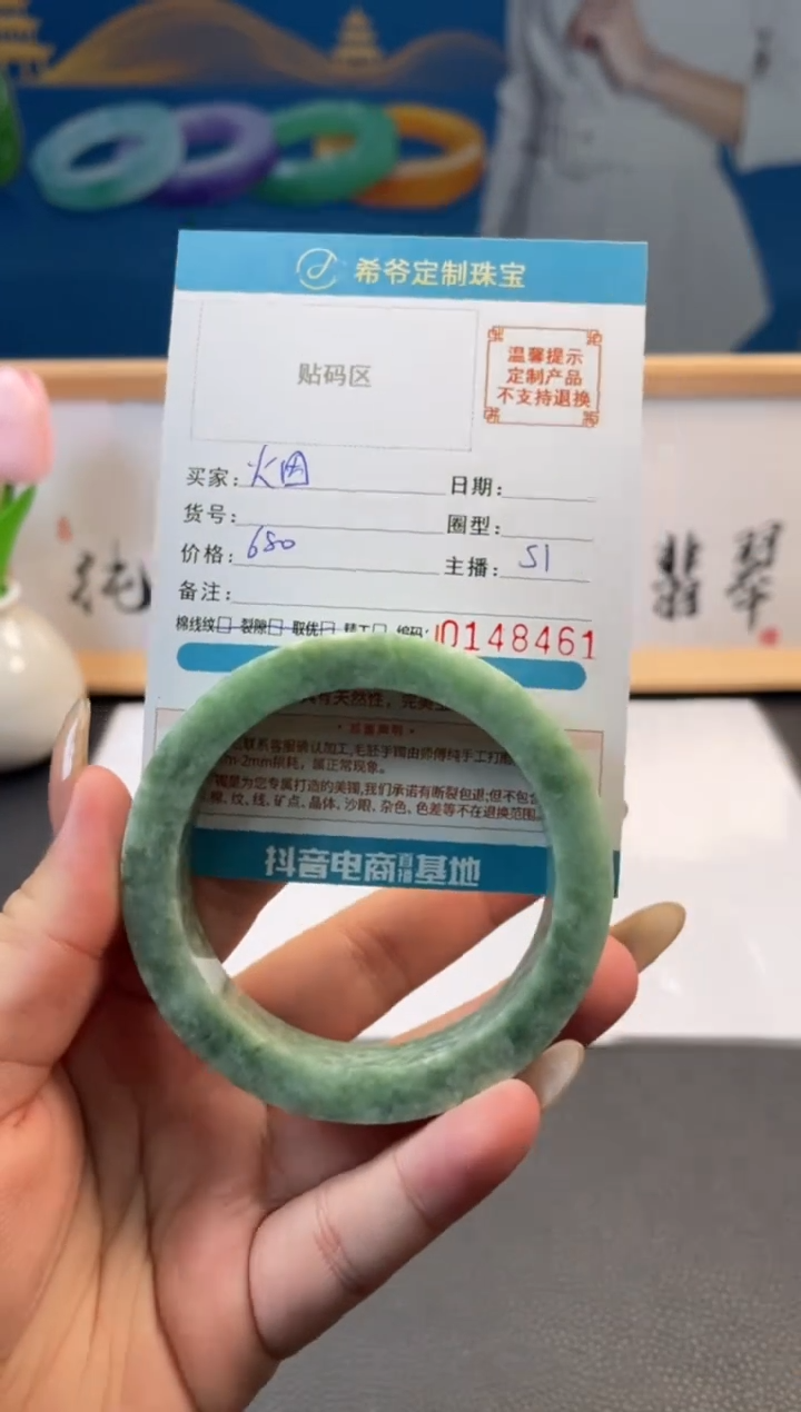 未镶嵌手镯定制翡翠烟**放手镯5762