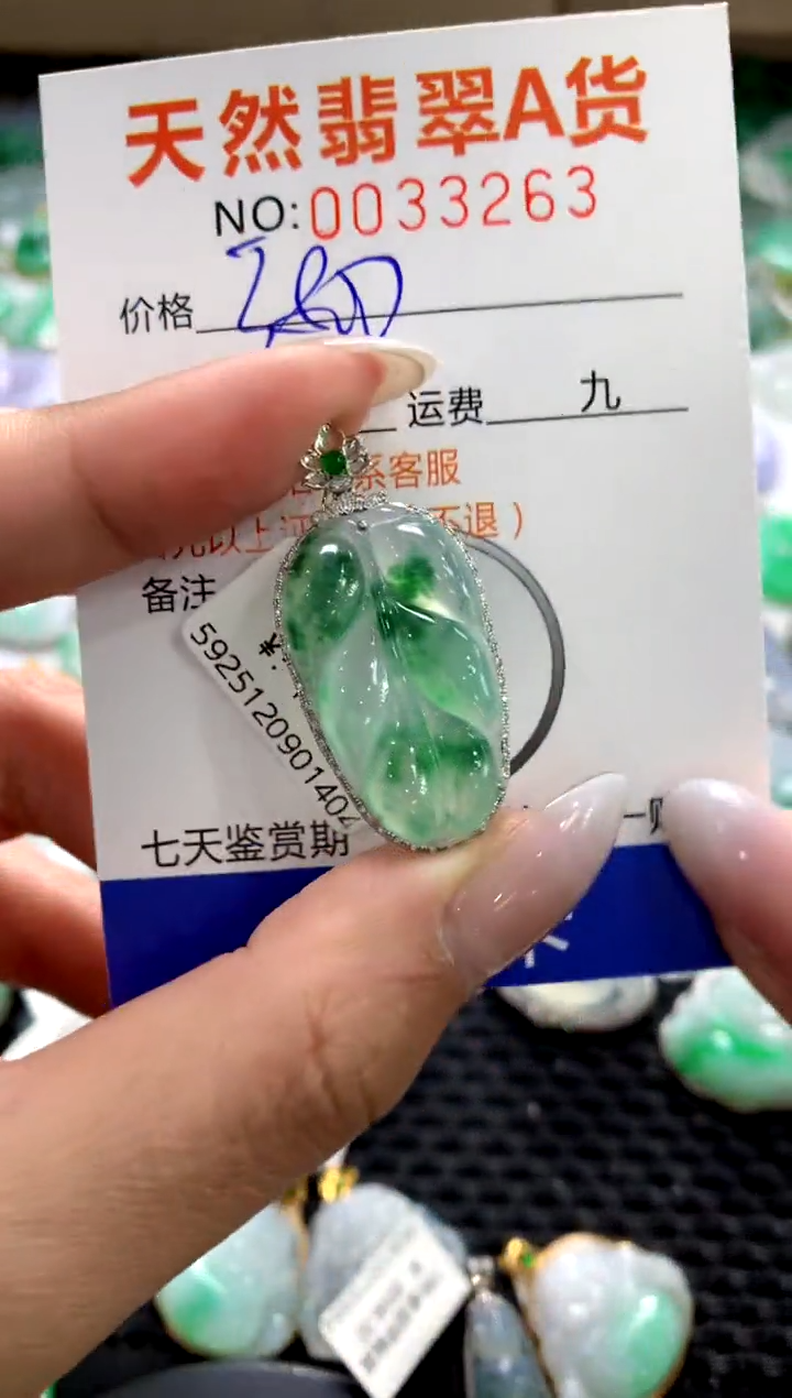 颈饰18K金镶嵌翡翠1