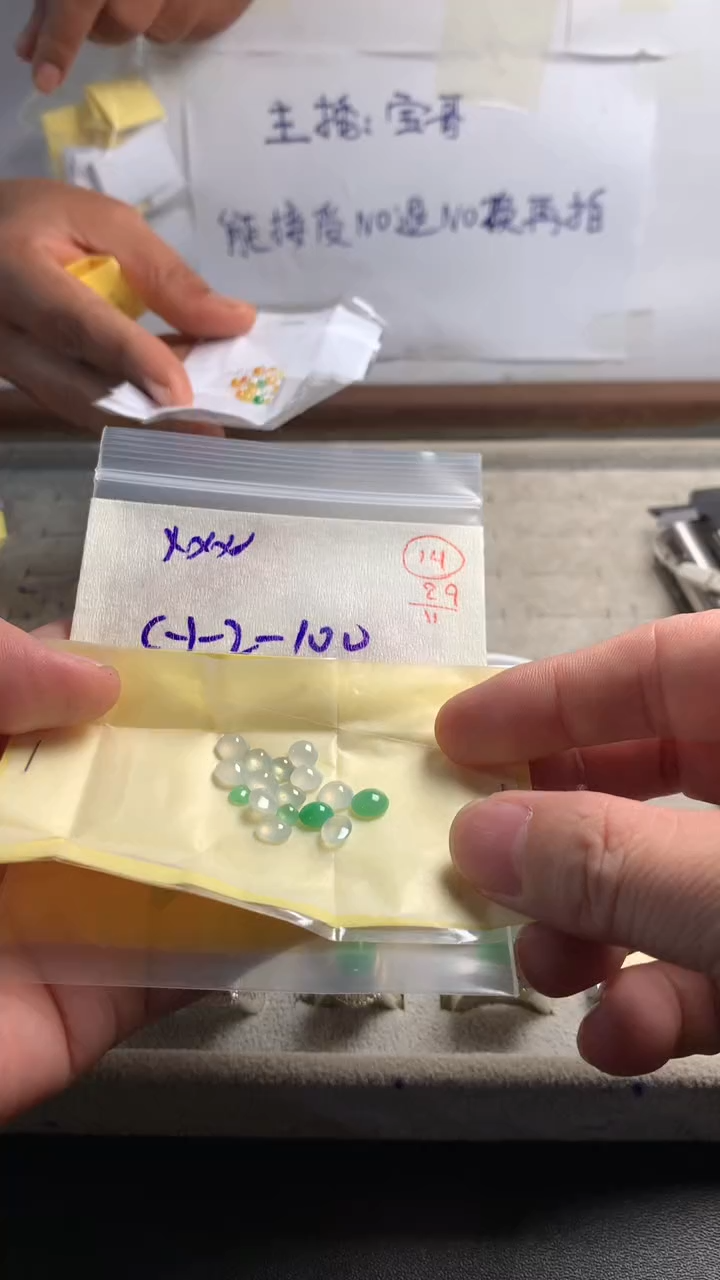 未镶嵌定制翡翠x**x14