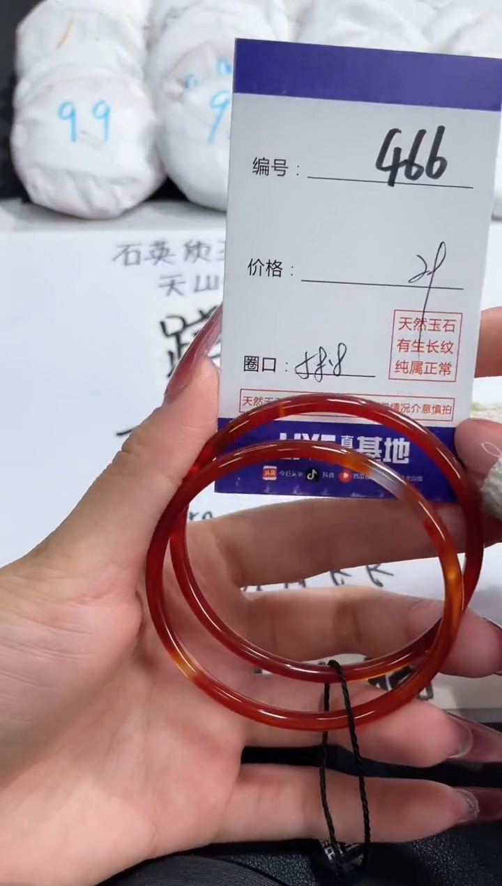 【闪购商品】玛瑙/玉髓手镯合金466