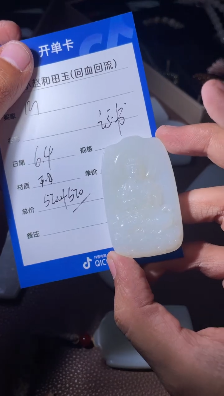 和田玉未镶嵌挂件y2024