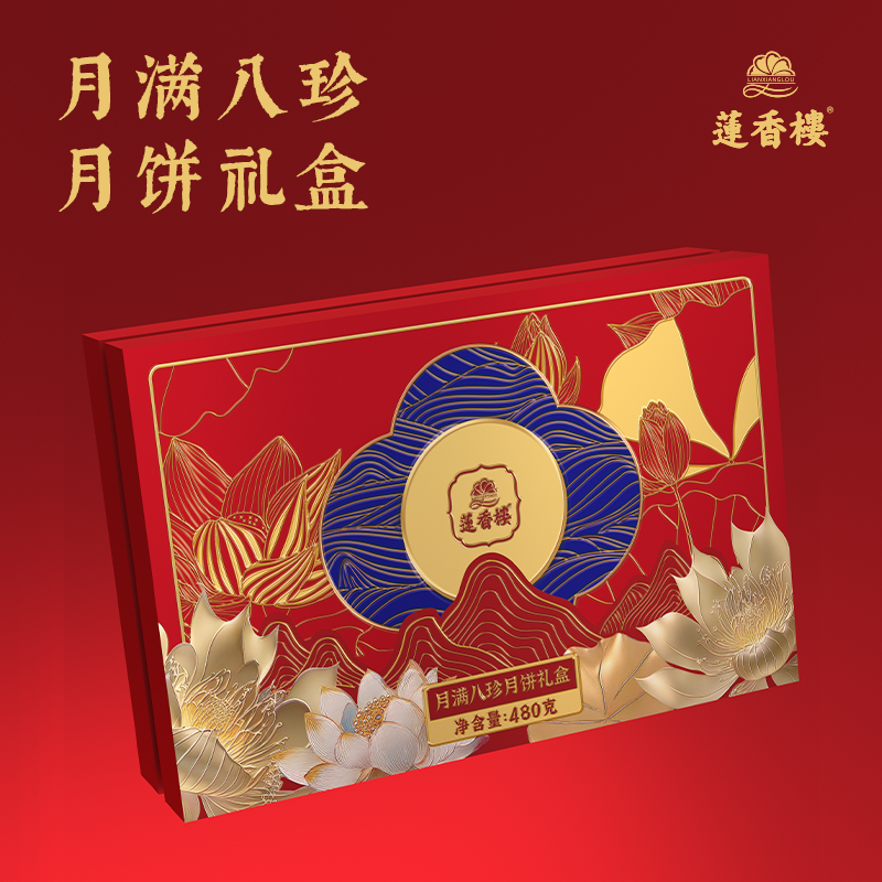 【莲香楼月饼】蛋黄白莲蓉月饼礼盒企业团购送礼广式中秋月饼国庆