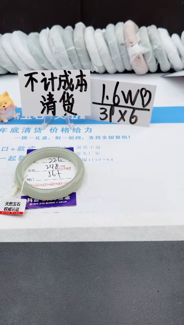 【闪购商品】石英质玉手镯未镶嵌j226-DA55.9