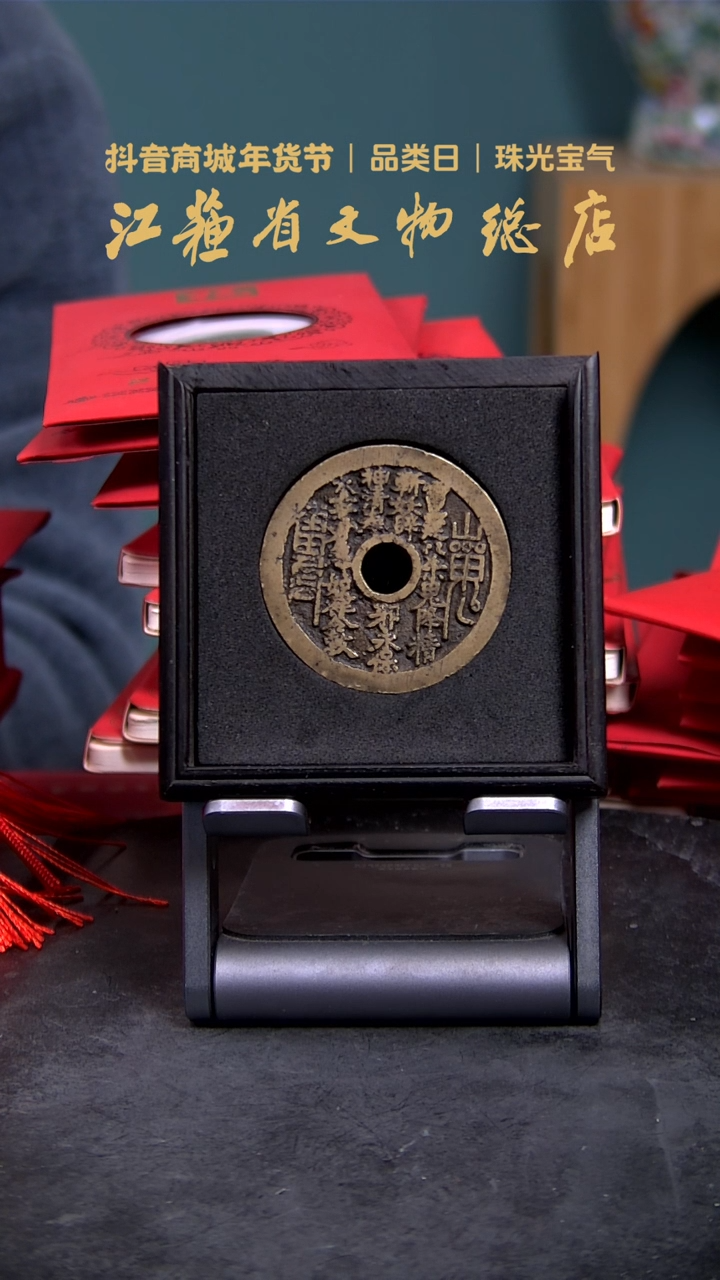 【闪购商品】铜1099*山鬼雷公花钱/背八卦/82分