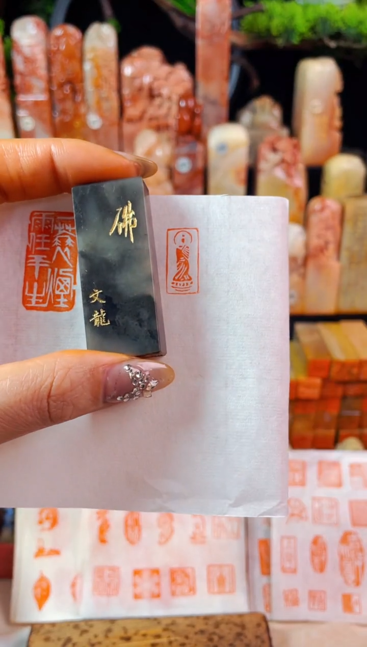 【闪购商品】巴林石印石手工篆刻《佛》1*2