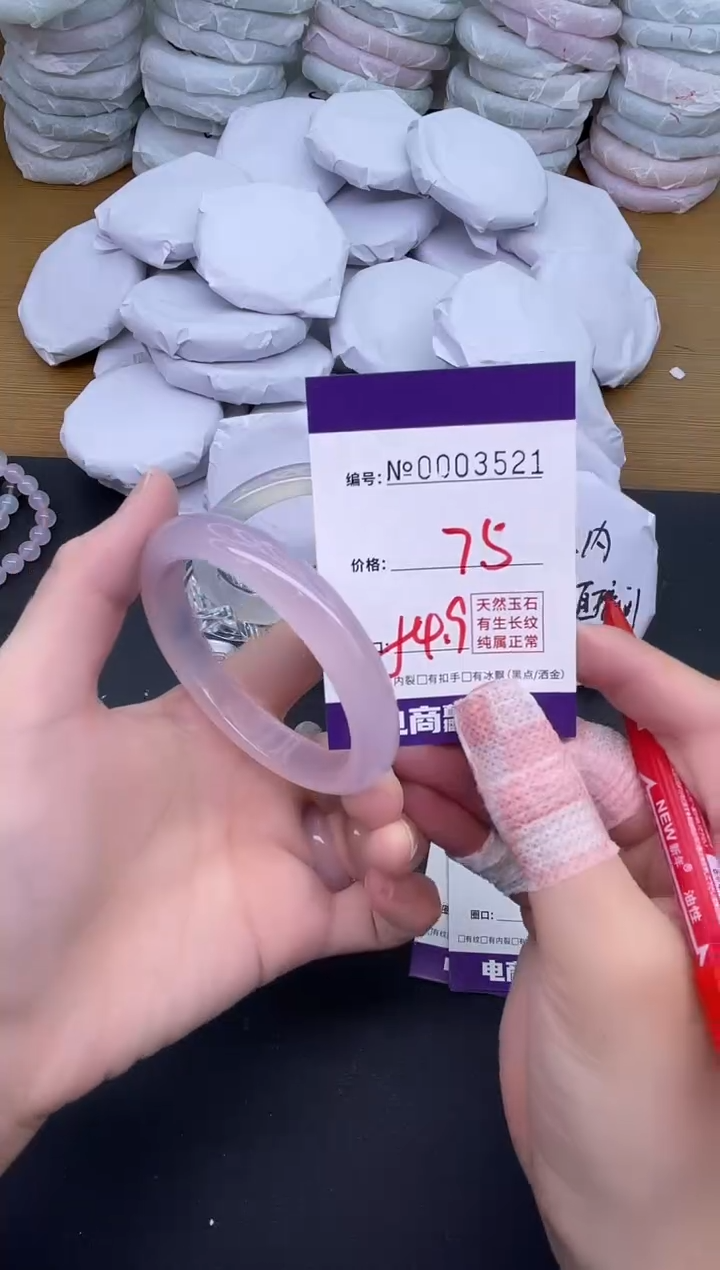 玛瑙/玉髓手镯未镶嵌3521