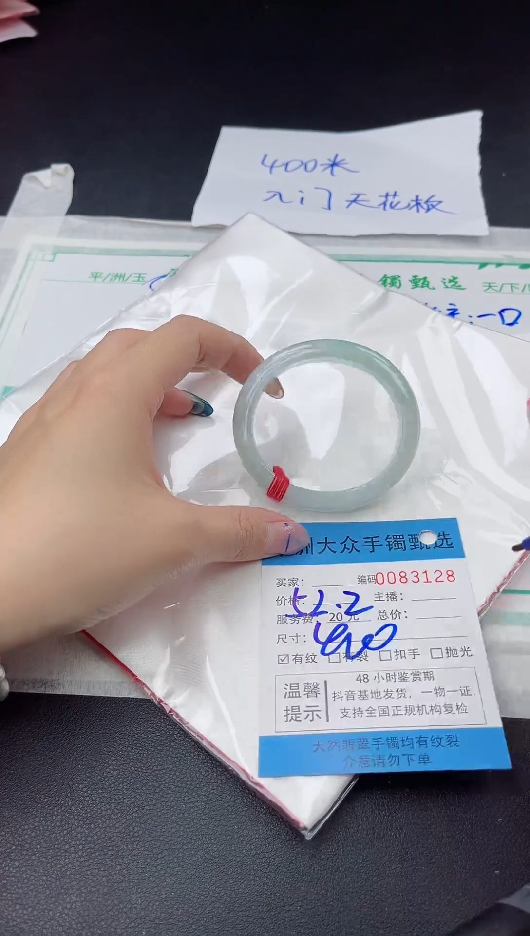 【闪购商品】翡翠手镯未镶嵌翡翠手镯