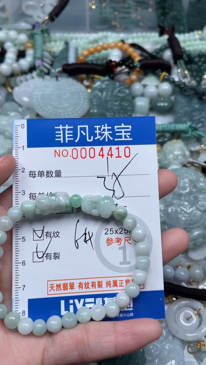 【闪购商品】翡翠颈饰未镶嵌00..4410