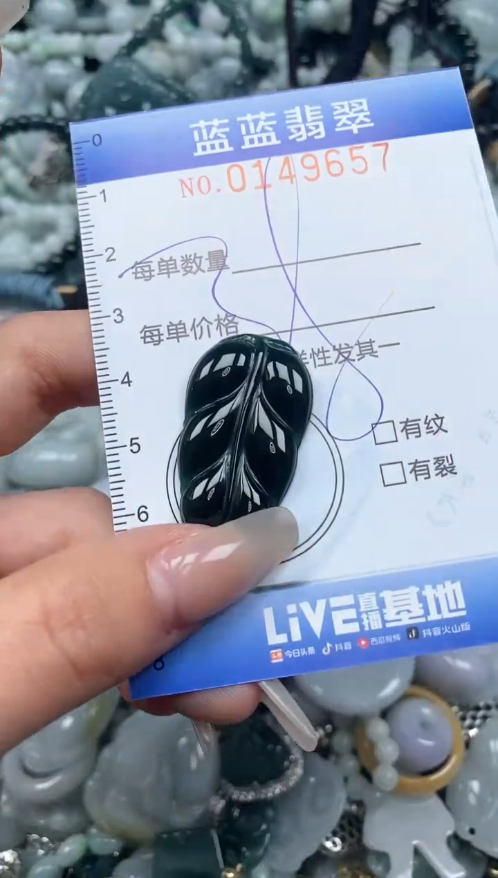 【闪购商品】翡翠颈饰未镶嵌闪购0149657