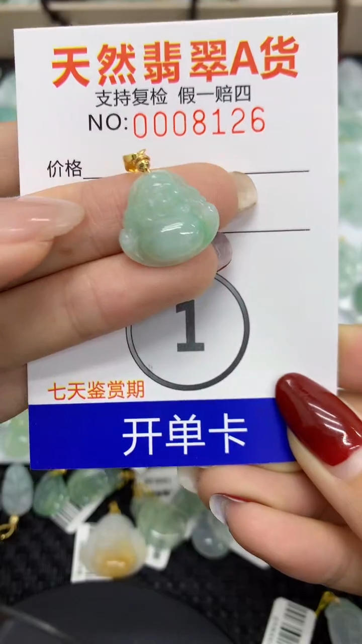 【闪购商品】翡翠颈饰未镶嵌1111111111