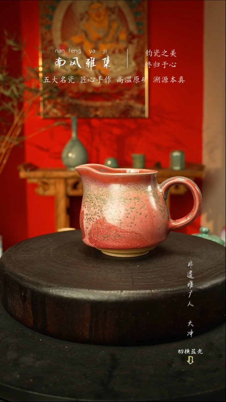 杯子瓷神垕钧瓷高温原矿