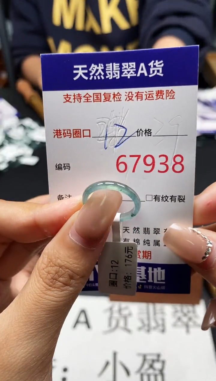 未镶嵌戒指翡翠天然A货翡翠7938