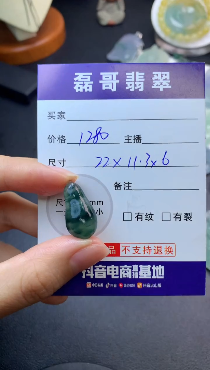 【闪购商品】定制翡翠未镶嵌毛货