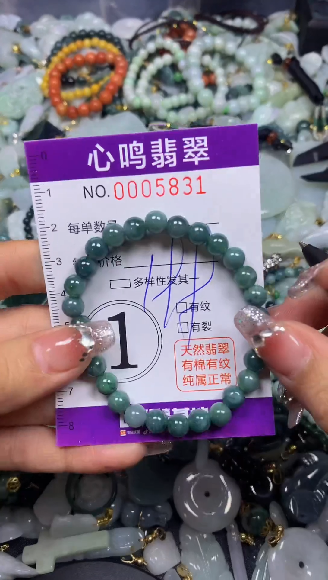 【闪购商品】翡翠颈饰未镶嵌闪购005831