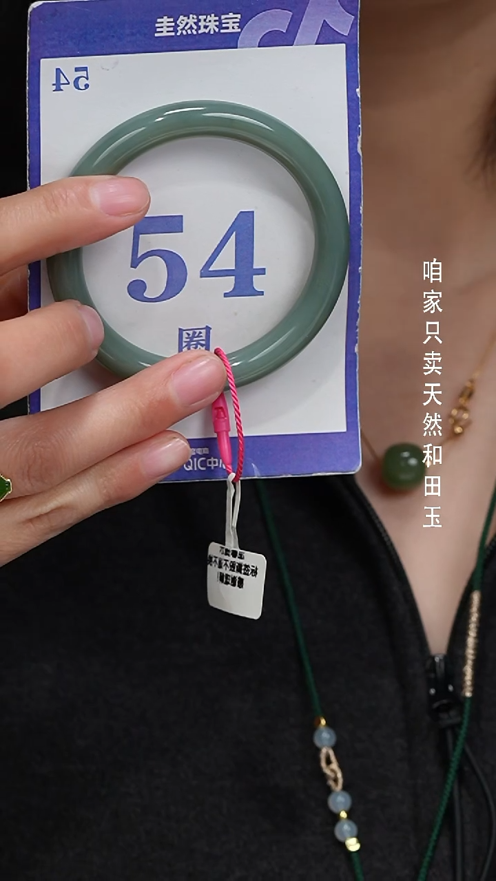 未镶嵌手镯和田玉090