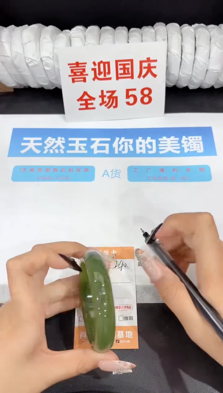 未镶嵌手镯石英质玉240-58.1