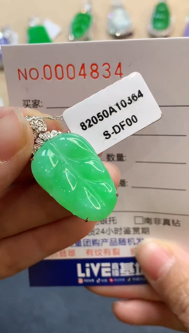 【闪购商品】翡翠吊坠(不含链)18K金镶嵌4834　　