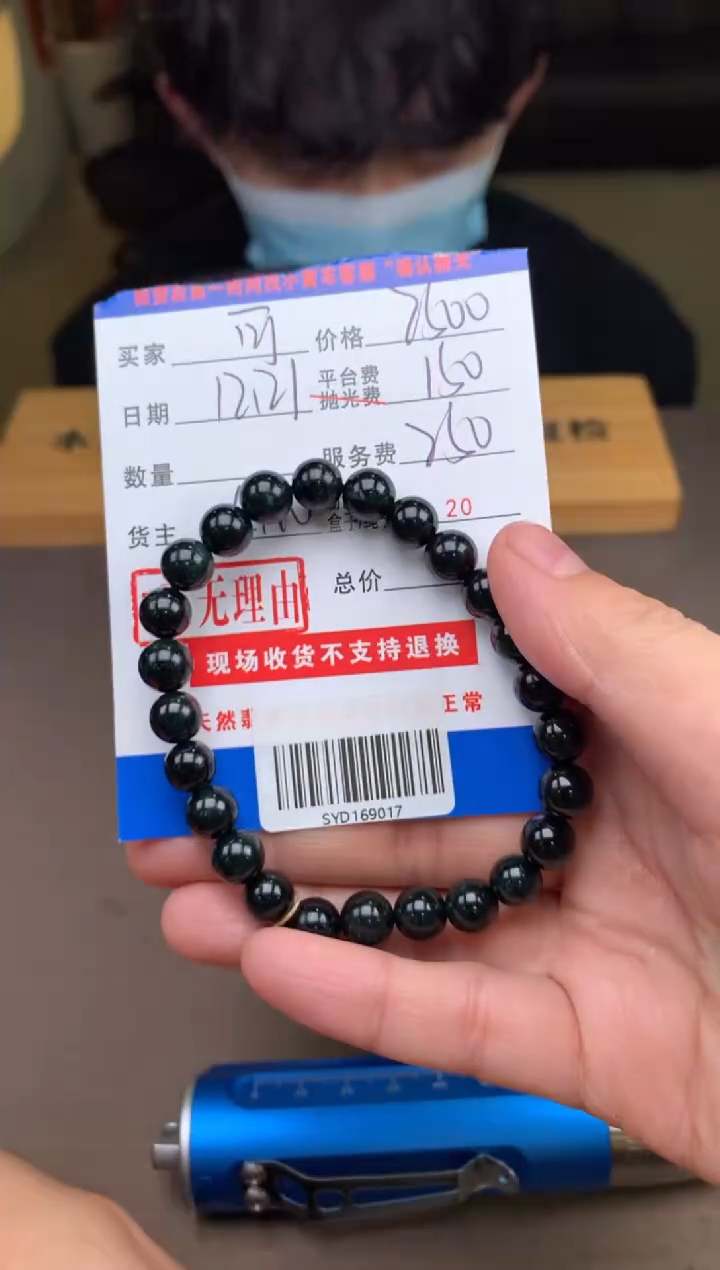 未镶嵌定制翡翠可****！SYD169017