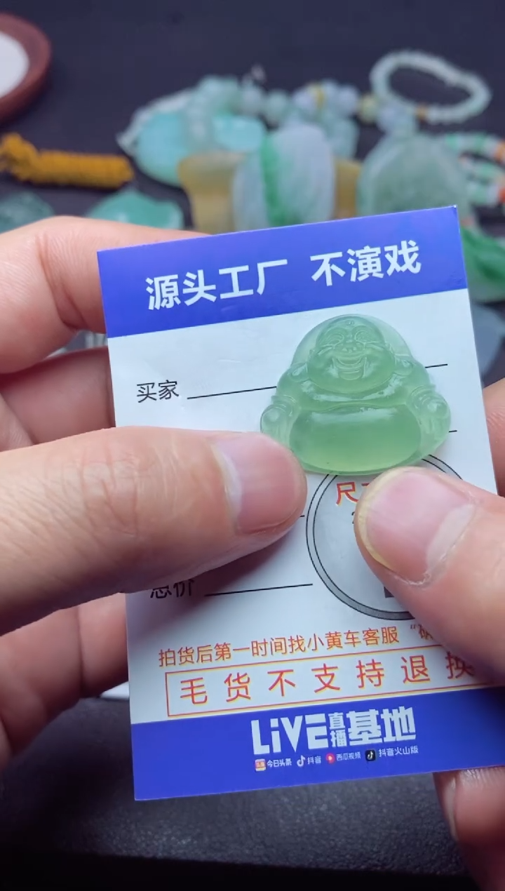 【闪购商品】定制翡翠未镶嵌翡翠