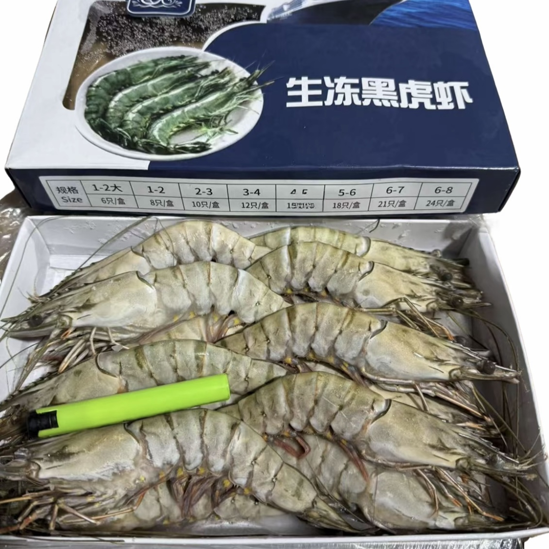 【26年4月16日】1kg*1盒 生冻带头黑虎虾