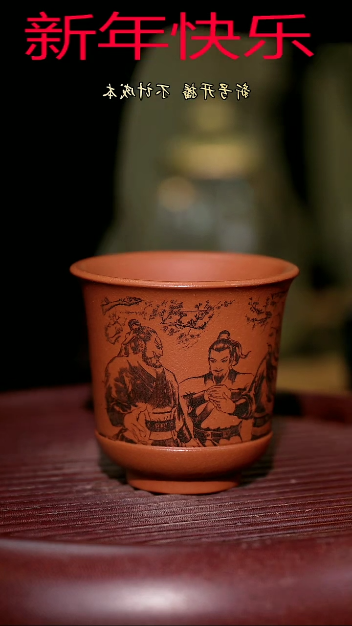 【闪购商品】紫砂茶杯紫砂主人杯福利