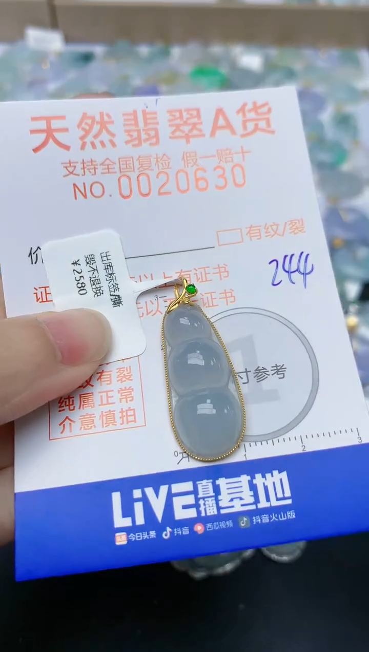 翡翠18K金镶嵌颈饰天然翡翠A货