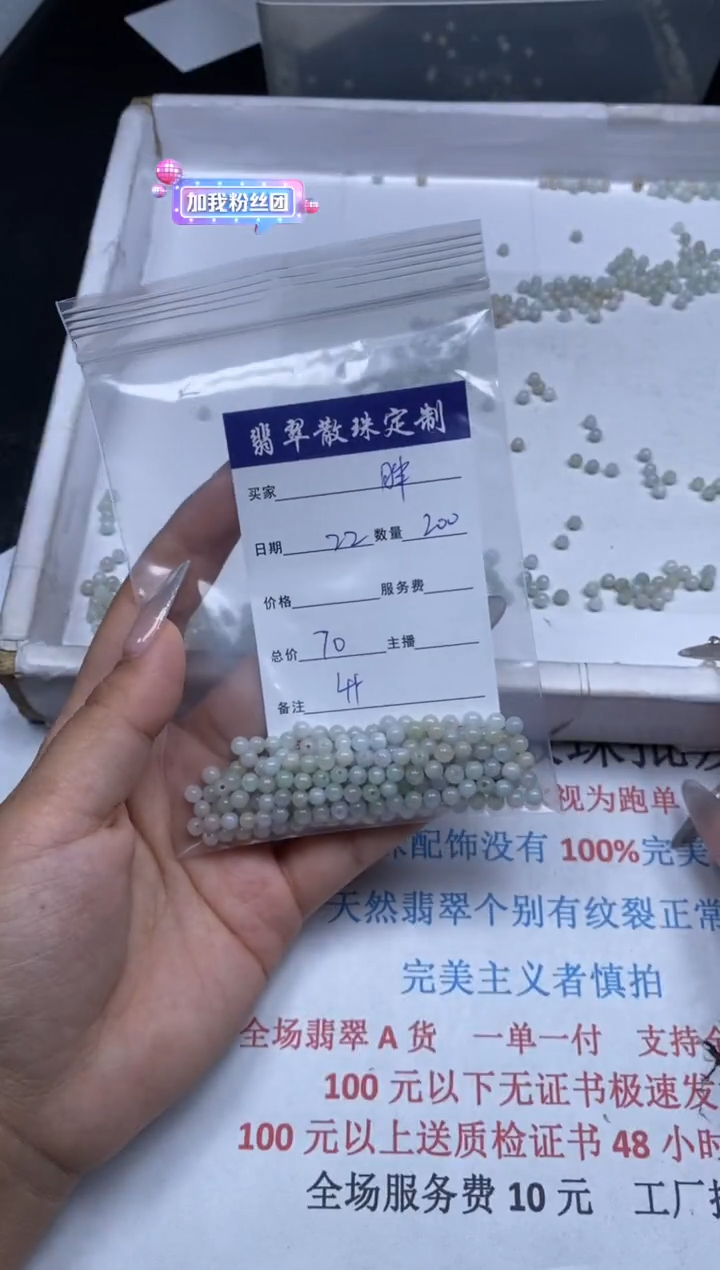 【闪购商品】翡翠颈饰未镶嵌贞城散珠批发DIY