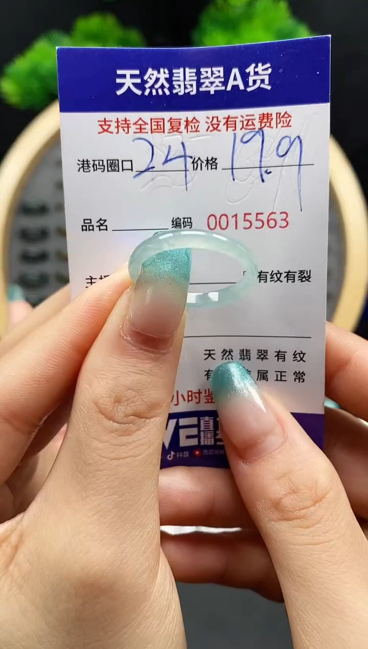 【闪购商品】翡翠戒指未镶嵌天然翡翠戒圈5563