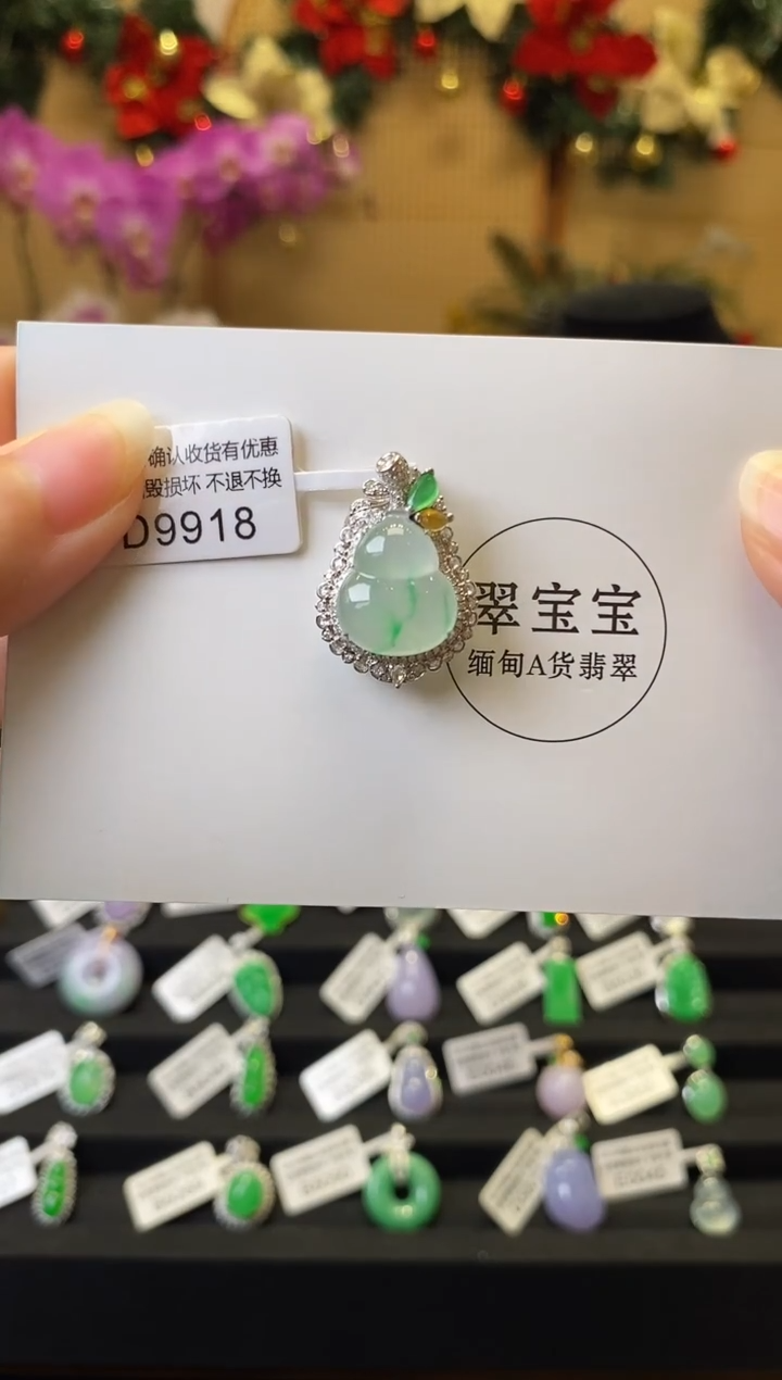 颈饰18K金镶嵌翡翠D9918 葫芦 含运营费