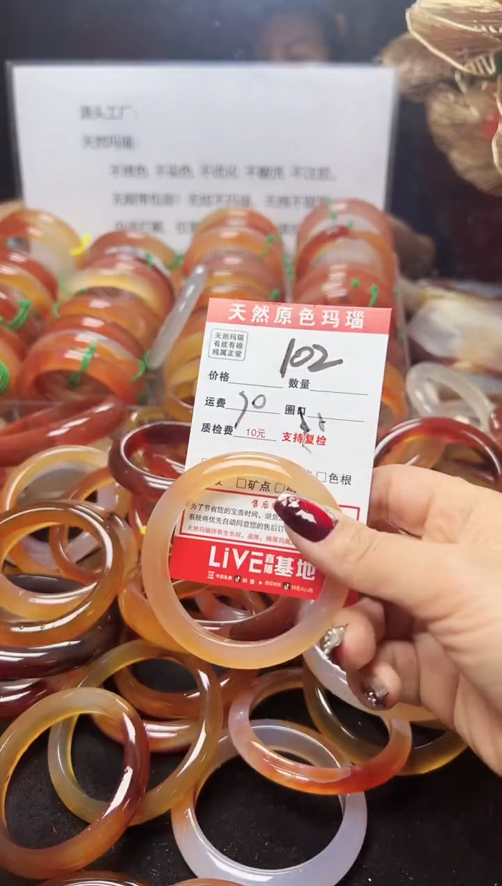 【闪购商品】玛瑙/玉髓手镯未镶嵌102