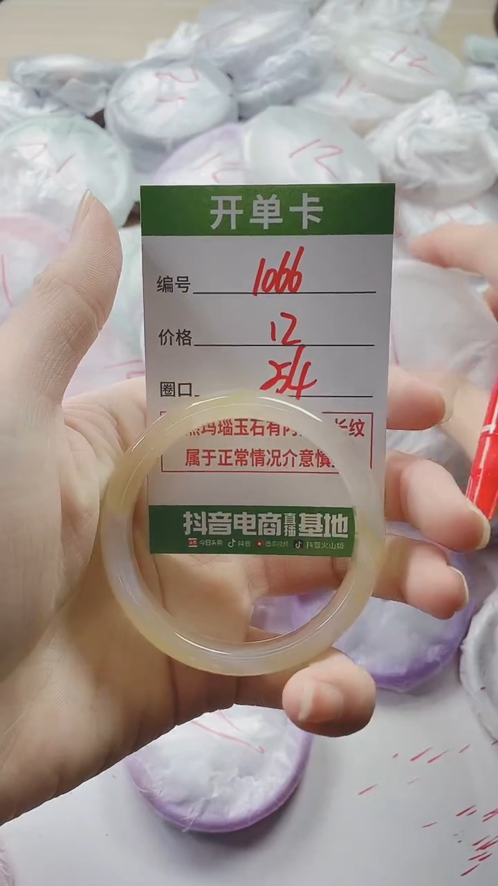 【闪购商品】玛瑙/玉髓手镯未镶嵌1066