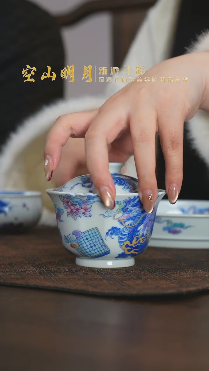 【闪购商品】杯空山明月棋逢对手盖碗