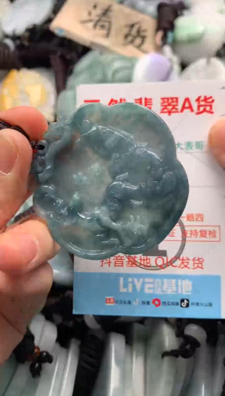 【闪购商品】翡翠吊坠(不含链)未镶嵌1