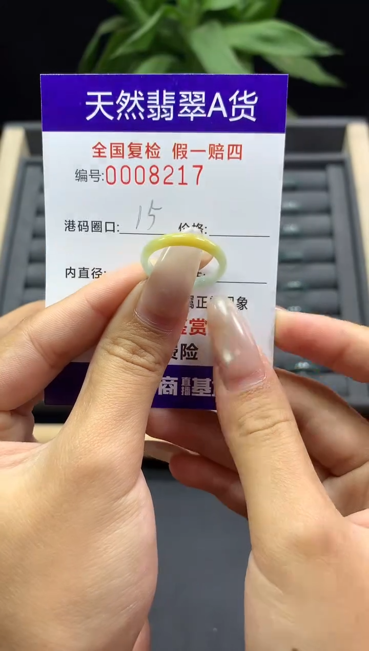 未镶嵌戒指翡翠天然  8217